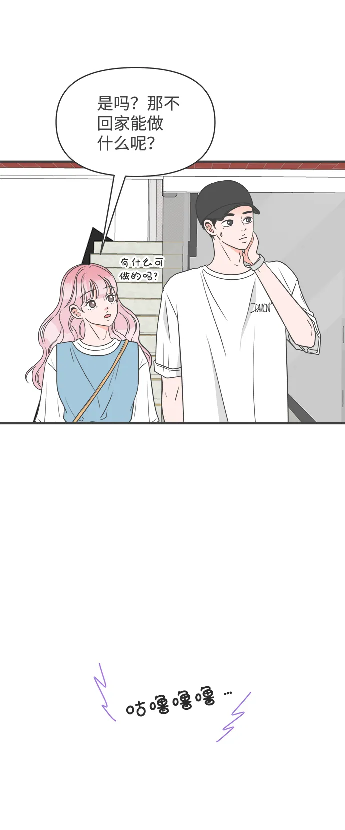 [第32话] 比起被爱更好的是…（2） 第15页