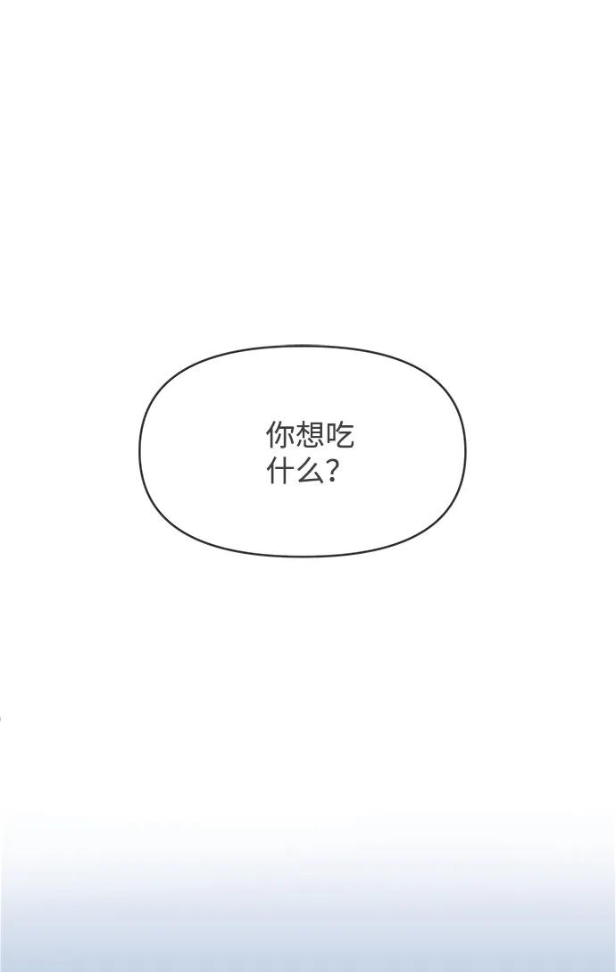 [第32话] 比起被爱更好的是…（2） 第19页