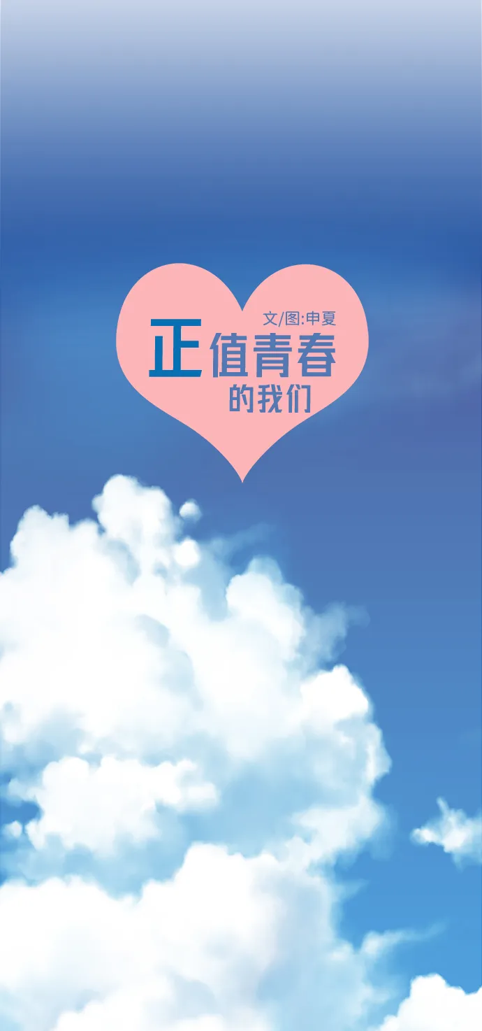 [第32话] 比起被爱更好的是…（2） 第20页