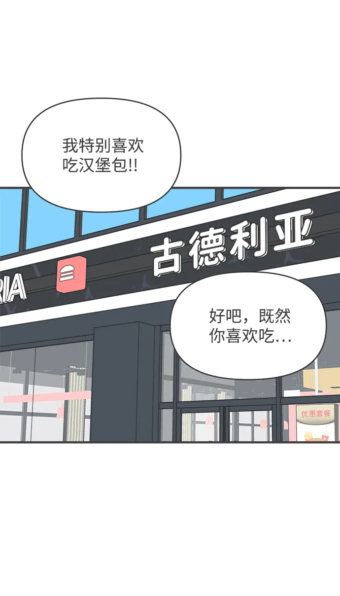 [第32话] 比起被爱更好的是…（2） 第24页