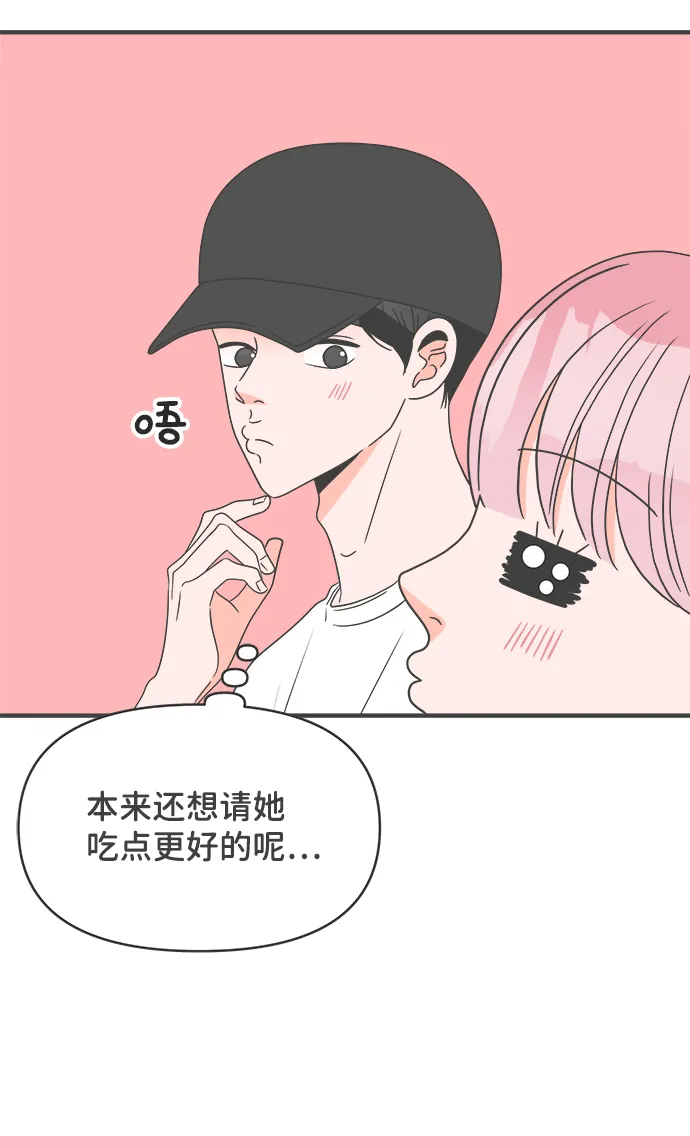 [第32话] 比起被爱更好的是…（2） 第25页