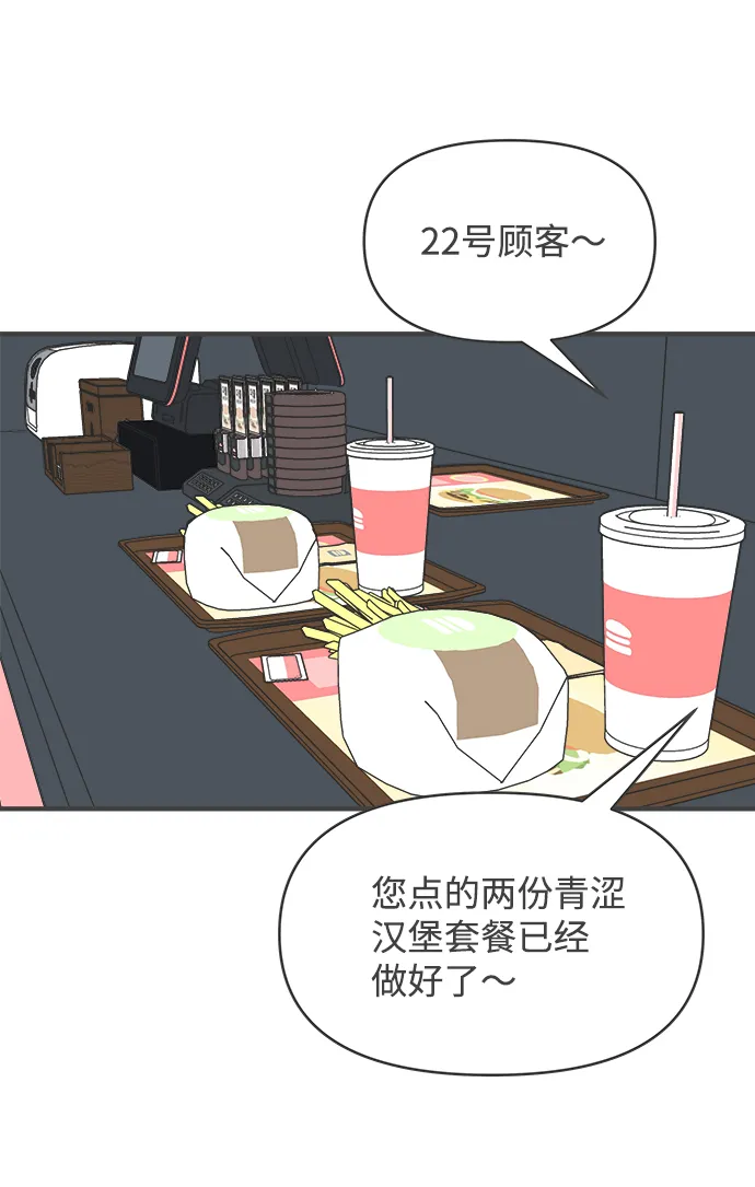 [第32话] 比起被爱更好的是…（2） 第26页