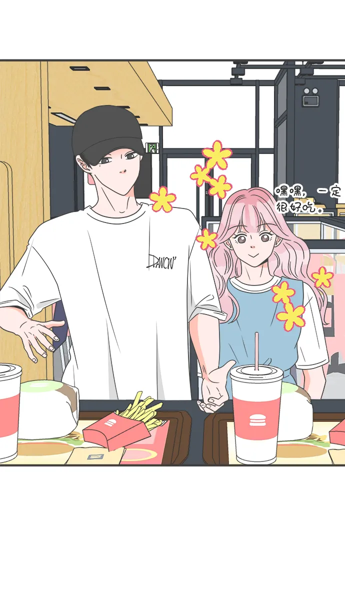 [第32话] 比起被爱更好的是…（2） 第27页