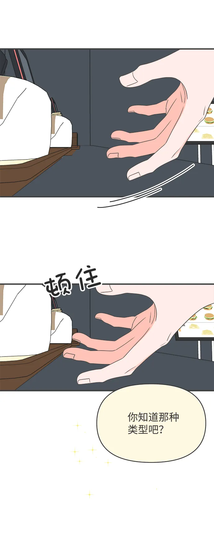 [第32话] 比起被爱更好的是…（2） 第28页