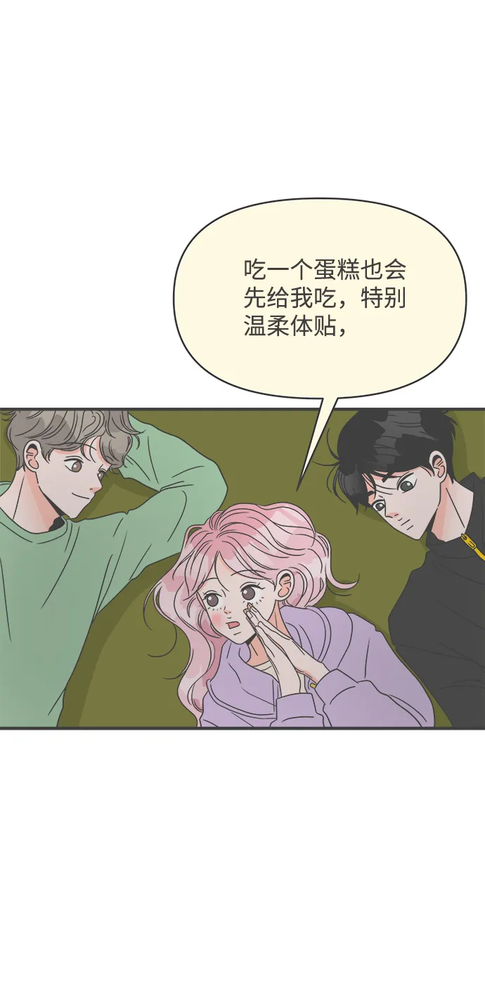 [第32话] 比起被爱更好的是…（2） 第30页