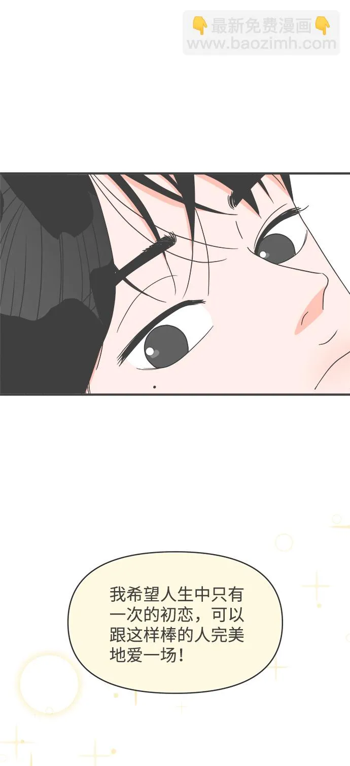 [第32话] 比起被爱更好的是…（2） 第32页