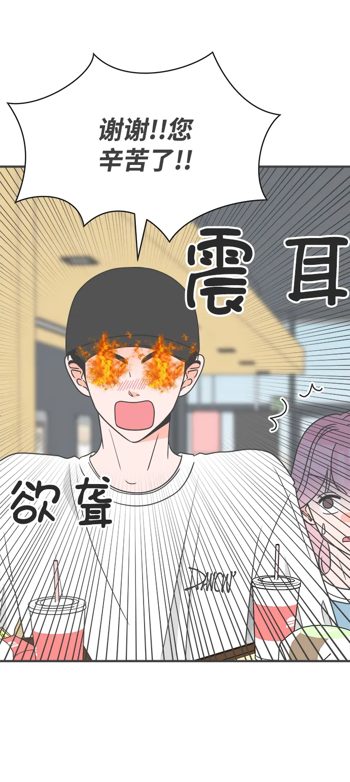 [第32话] 比起被爱更好的是…（2） 第34页