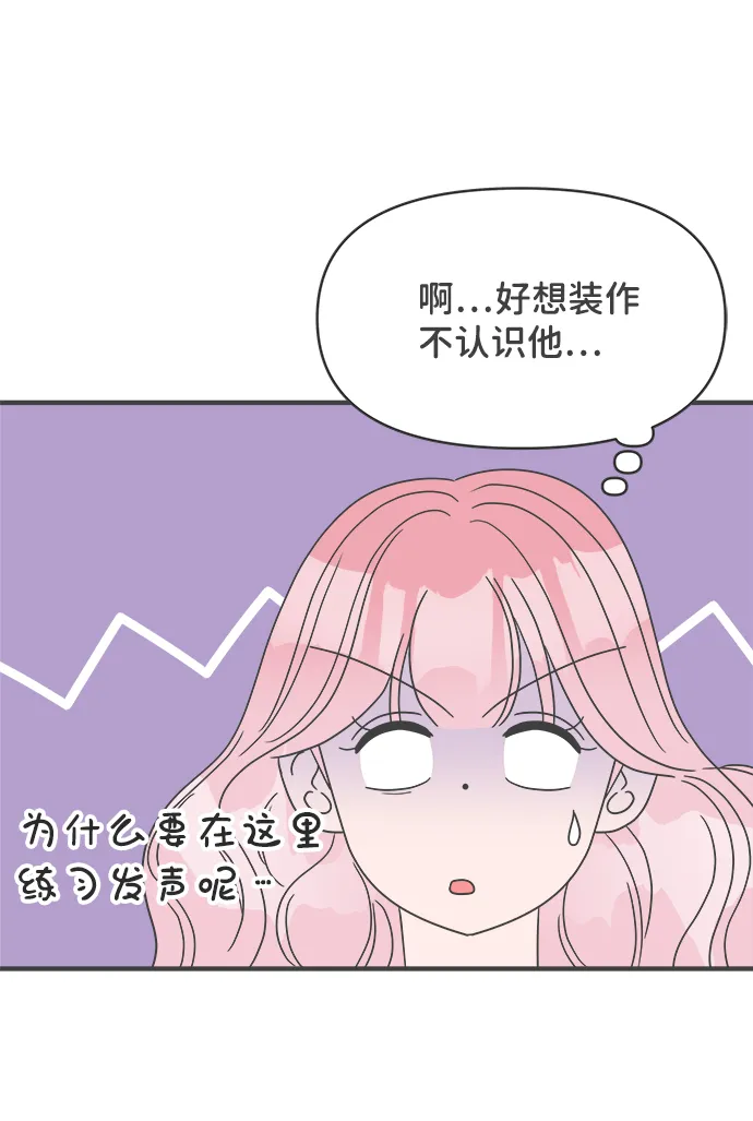 [第32话] 比起被爱更好的是…（2） 第35页