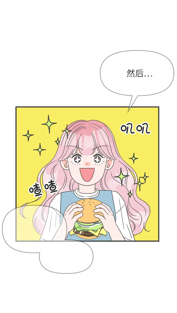 [第32话] 比起被爱更好的是…（2） 第44页