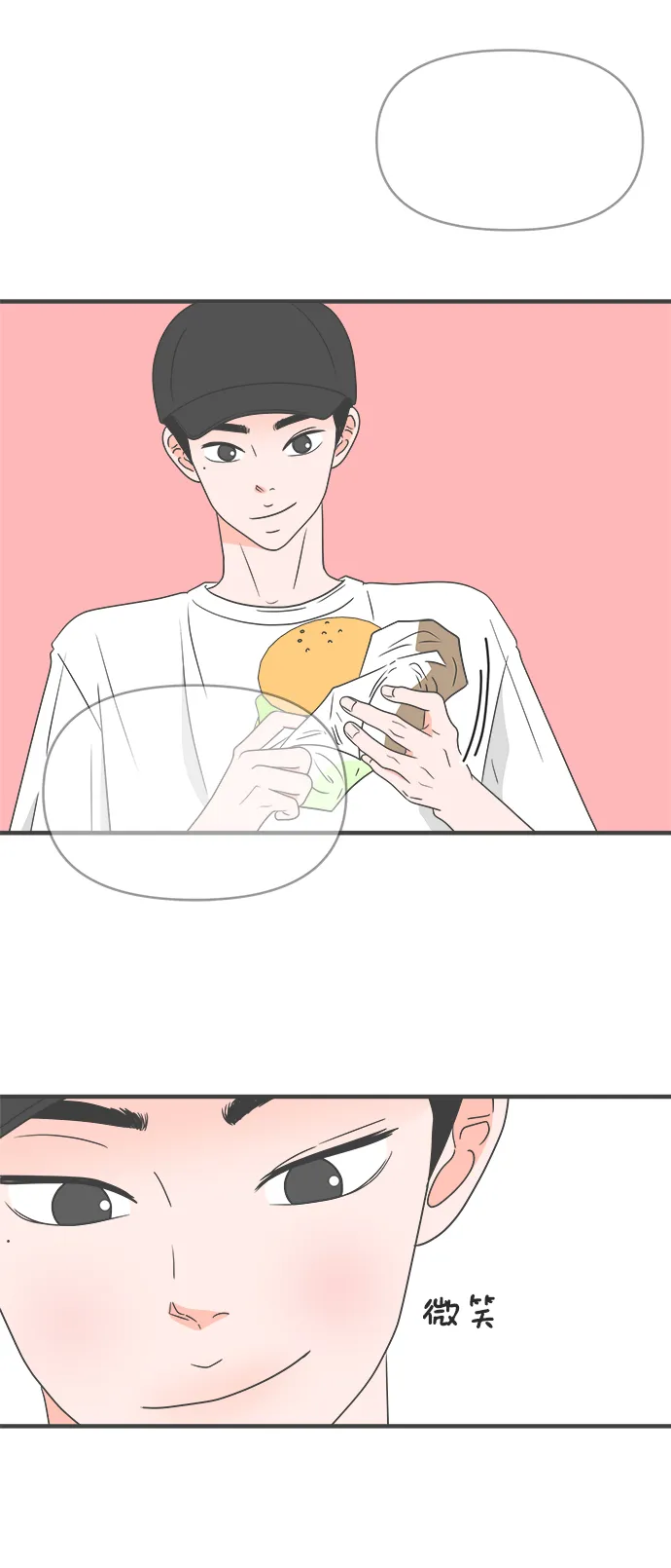 [第32话] 比起被爱更好的是…（2） 第45页