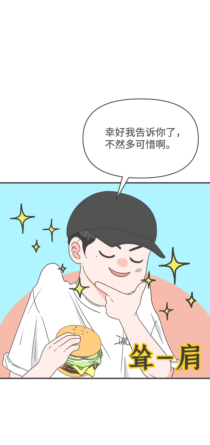 [第32话] 比起被爱更好的是…（2） 第46页