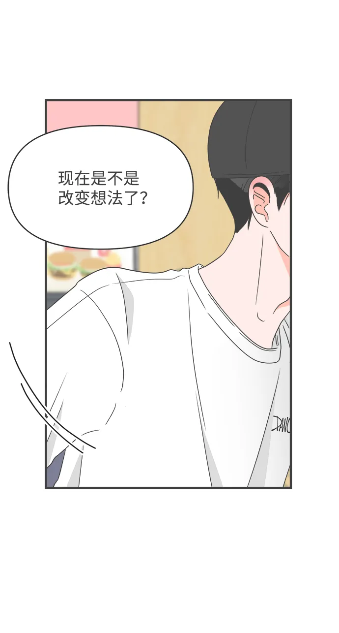 [第32话] 比起被爱更好的是…（2） 第60页