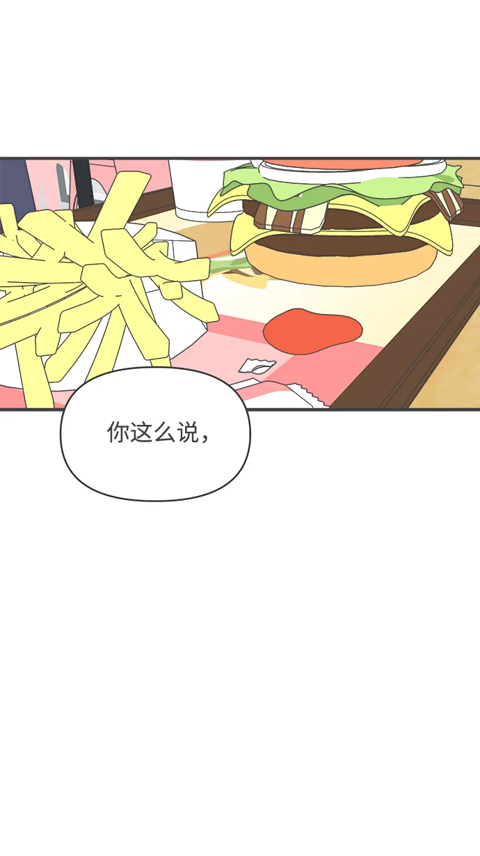 [第32话] 比起被爱更好的是…（2） 第62页