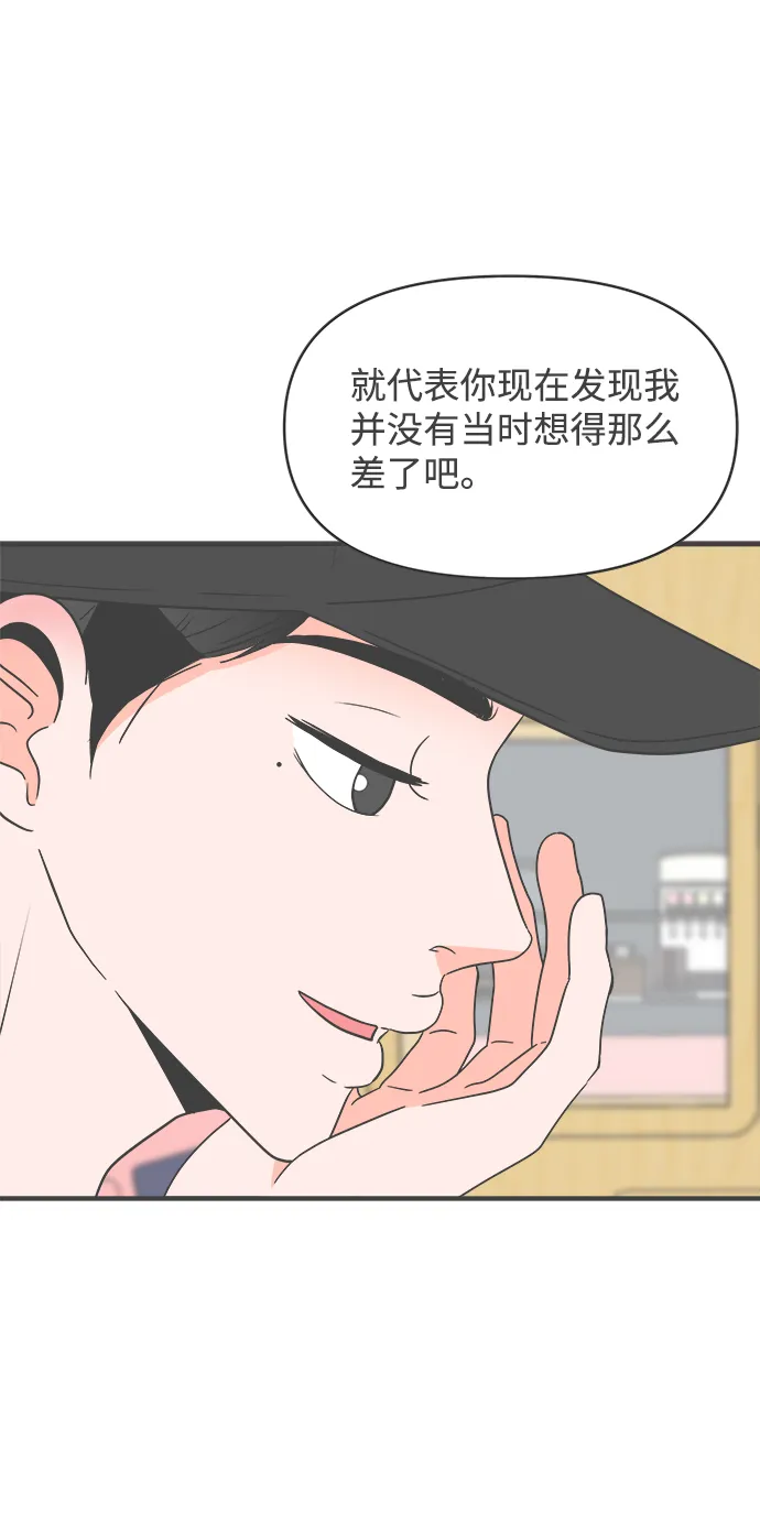 [第32话] 比起被爱更好的是…（2） 第63页