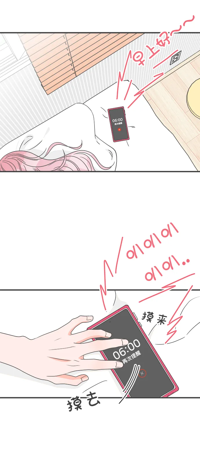 [第33话] 比起被爱更好的是…（3） 第2页