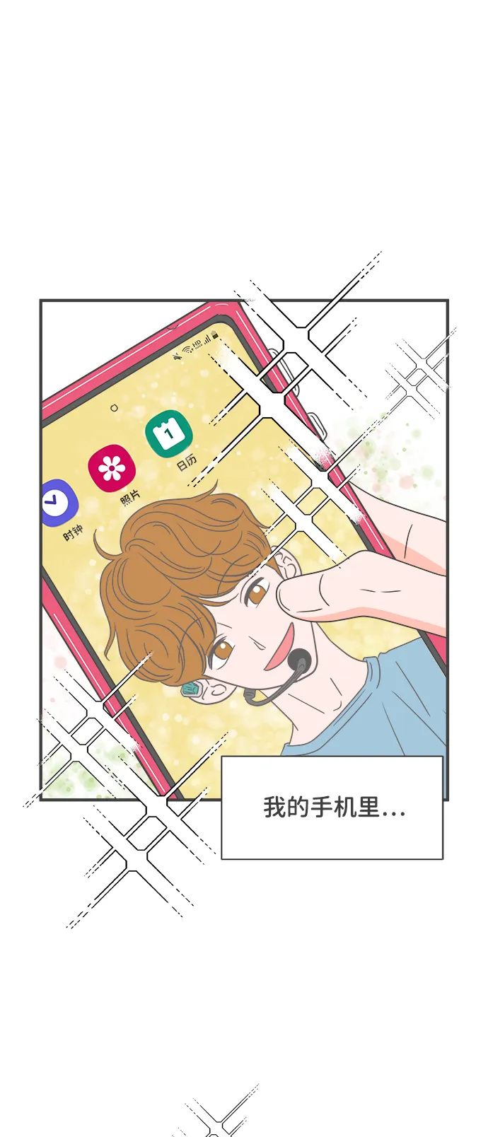 [第33话] 比起被爱更好的是…（3） 第4页