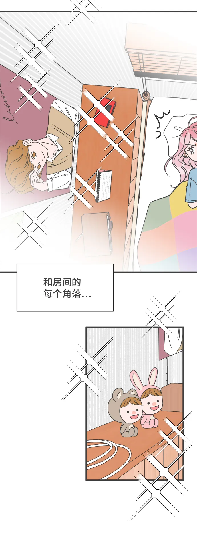 [第33话] 比起被爱更好的是…（3） 第5页