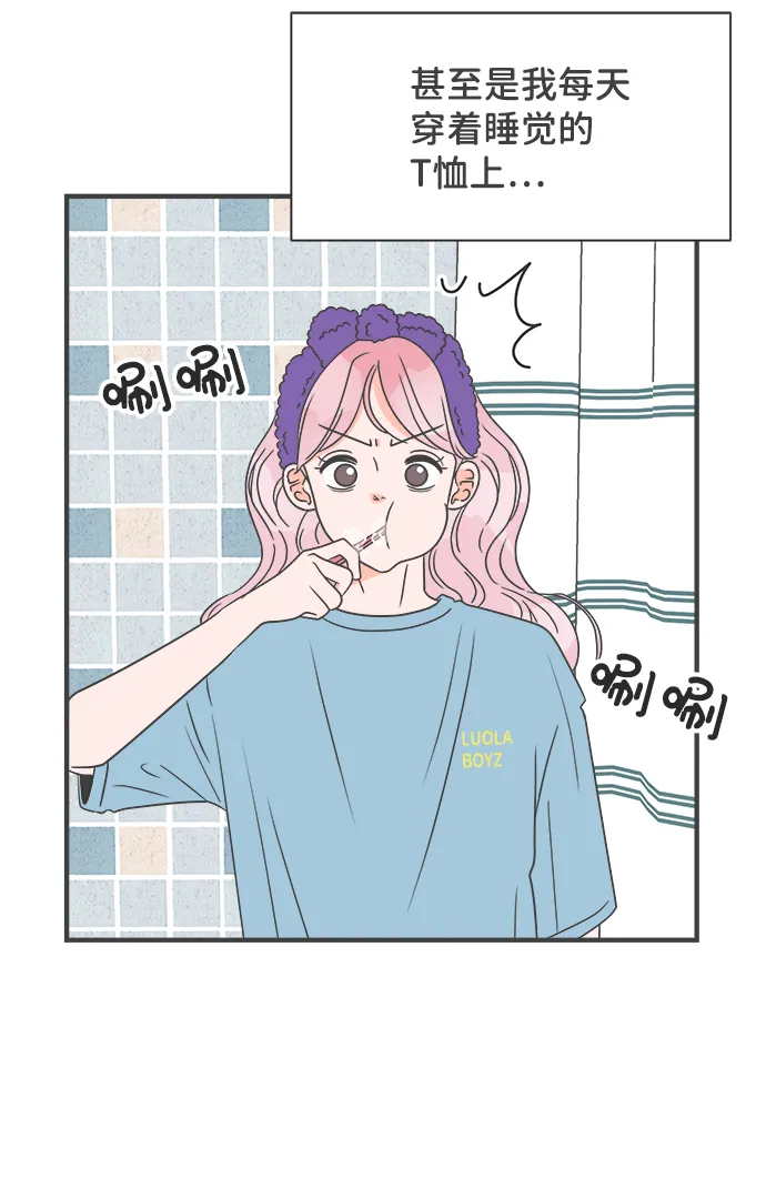 [第33话] 比起被爱更好的是…（3） 第7页