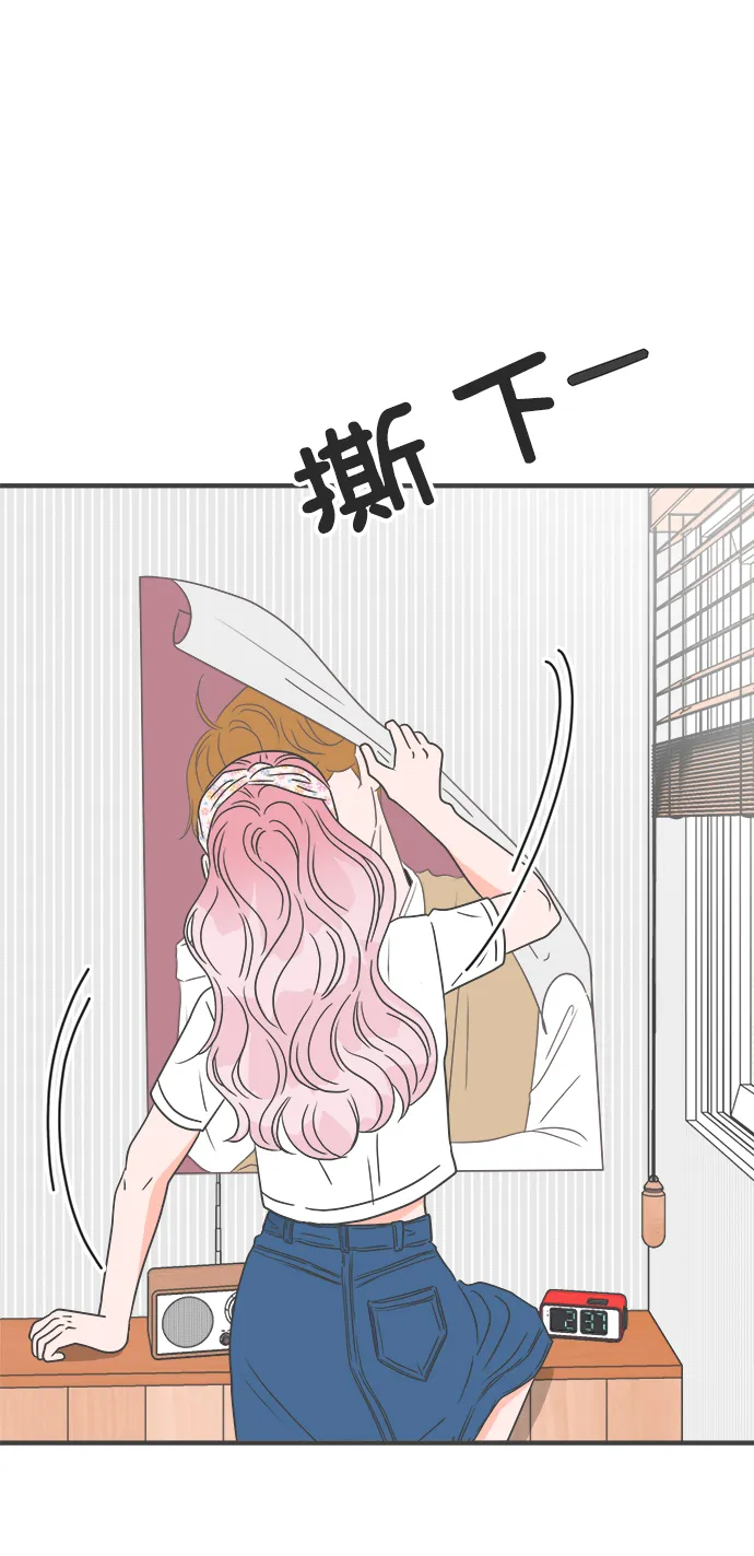 [第33话] 比起被爱更好的是…（3） 第9页