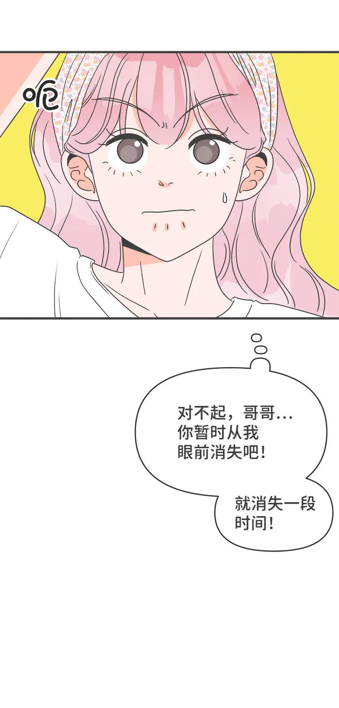 [第33话] 比起被爱更好的是…（3） 第11页