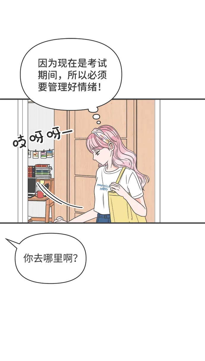 [第33话] 比起被爱更好的是…（3） 第12页