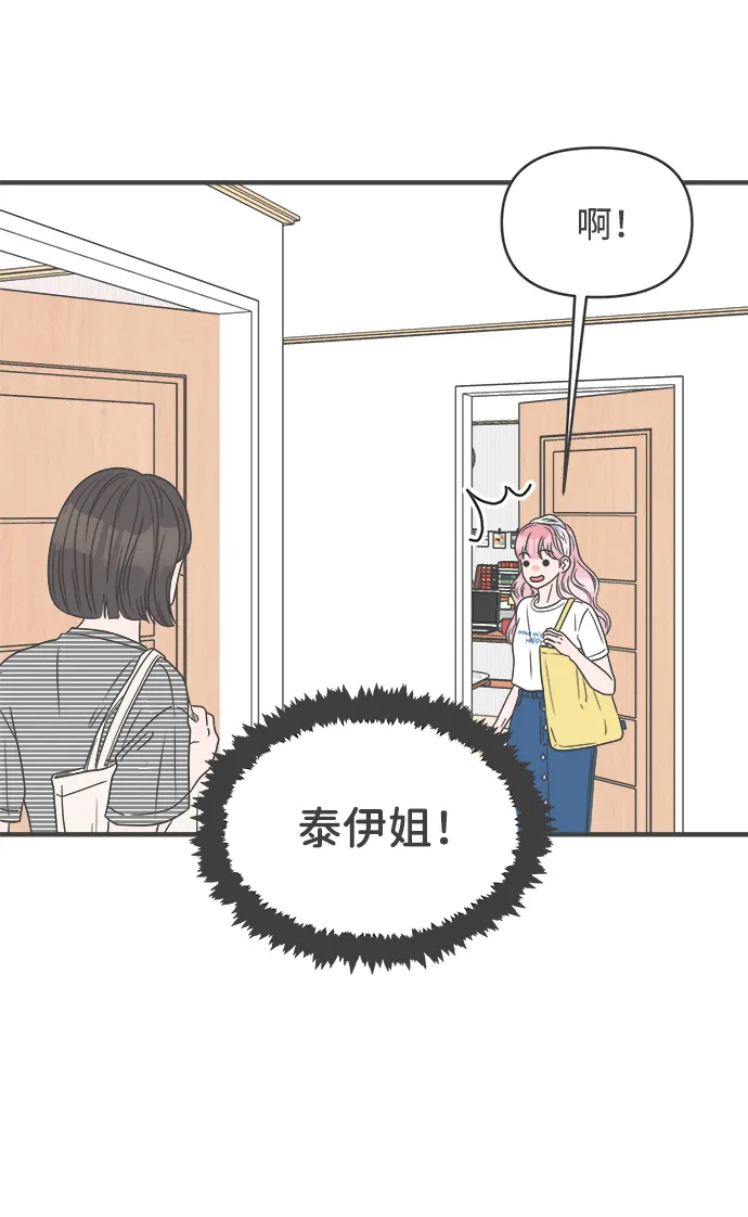 [第33话] 比起被爱更好的是…（3） 第13页