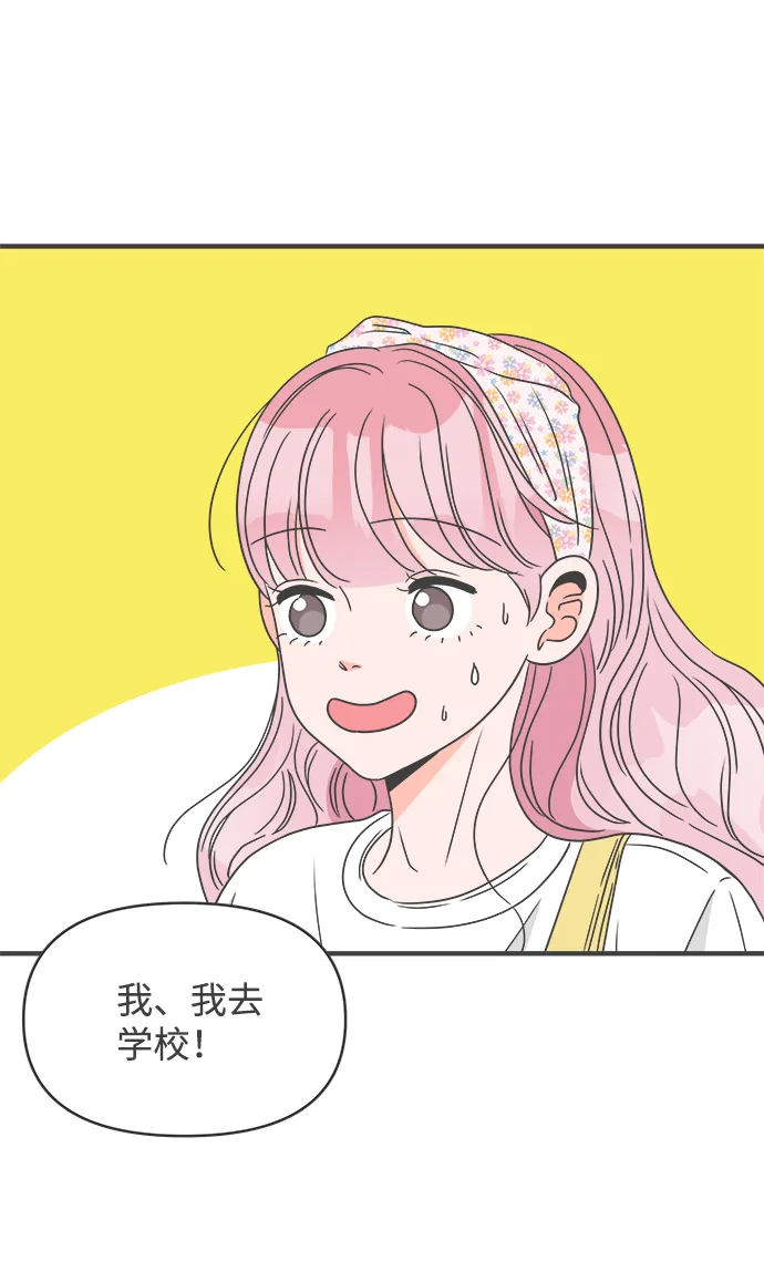 [第33话] 比起被爱更好的是…（3） 第14页