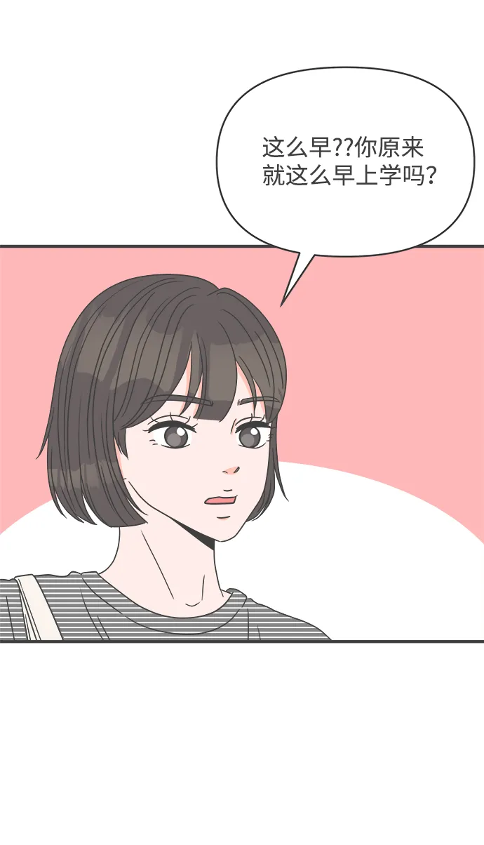 [第33话] 比起被爱更好的是…（3） 第15页