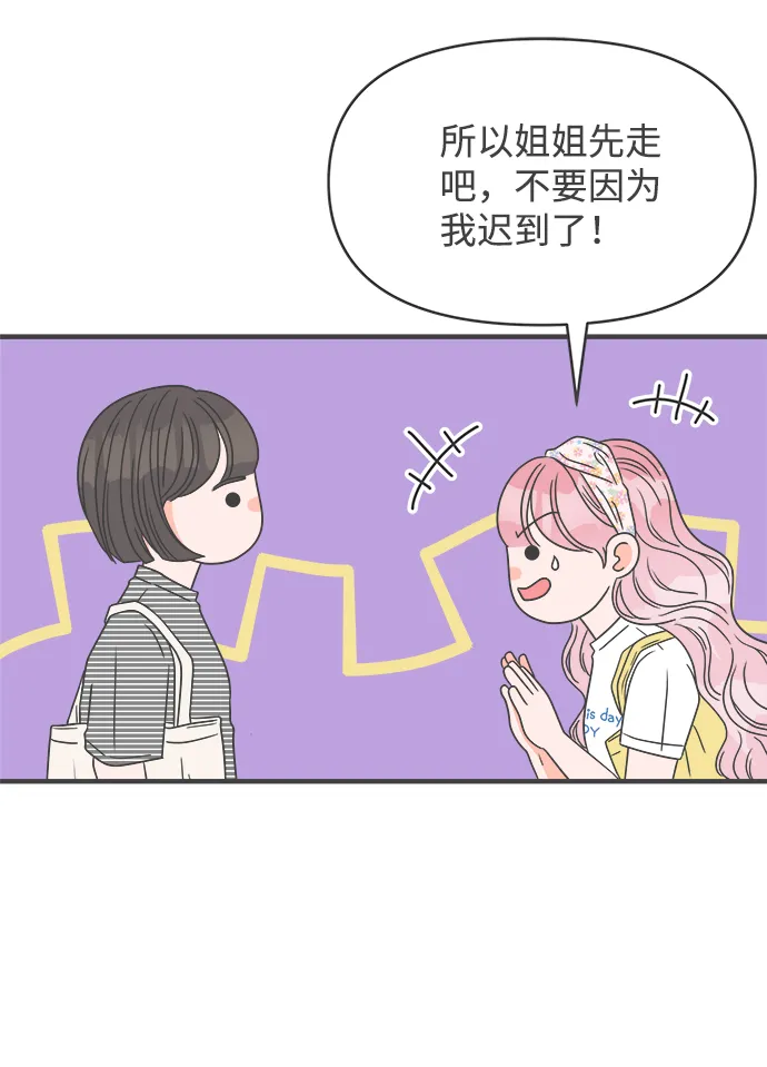 [第33话] 比起被爱更好的是…（3） 第18页