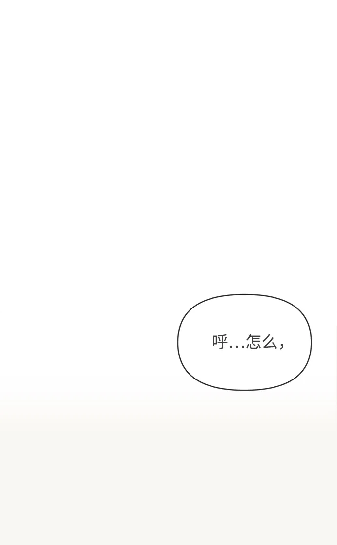 [第33话] 比起被爱更好的是…（3） 第21页