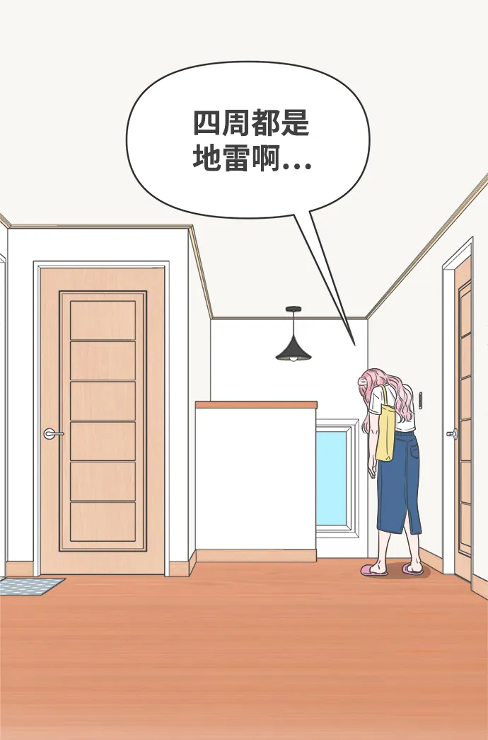 [第33话] 比起被爱更好的是…（3） 第22页