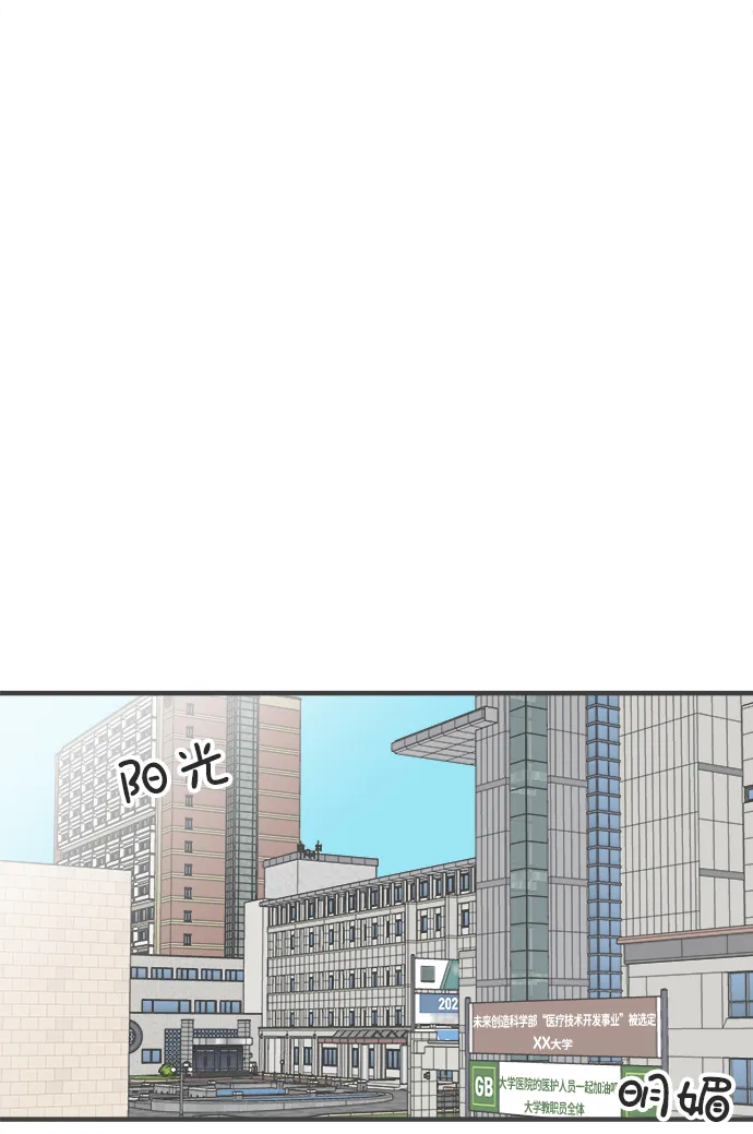 [第33话] 比起被爱更好的是…（3） 第24页