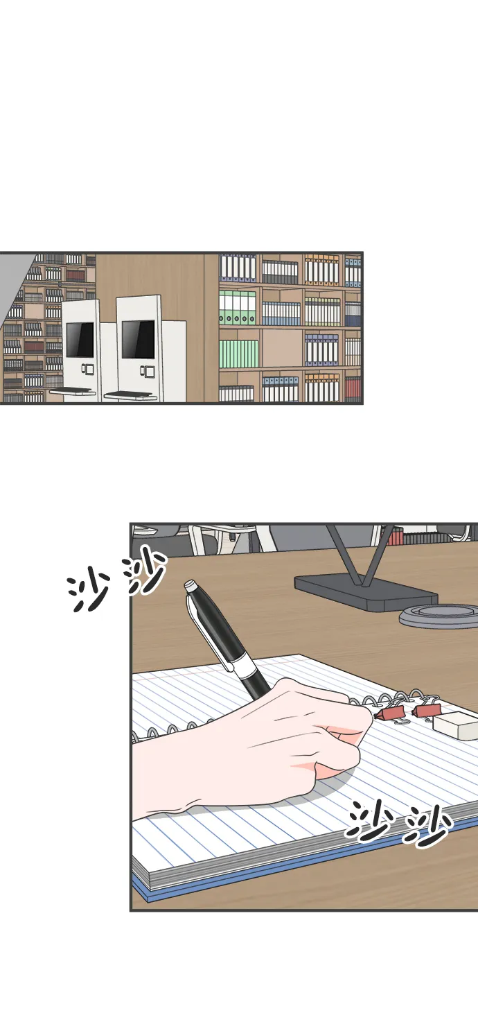 [第33话] 比起被爱更好的是…（3） 第25页