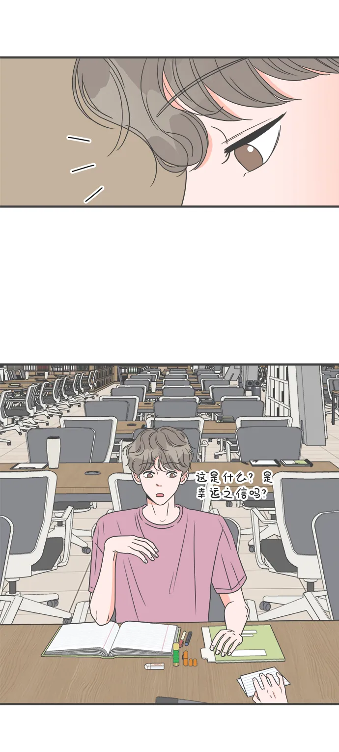 [第33话] 比起被爱更好的是…（3） 第27页