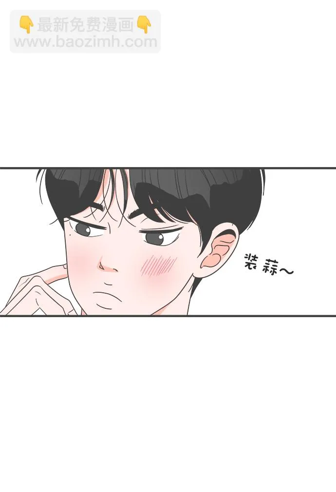 [第33话] 比起被爱更好的是…（3） 第28页