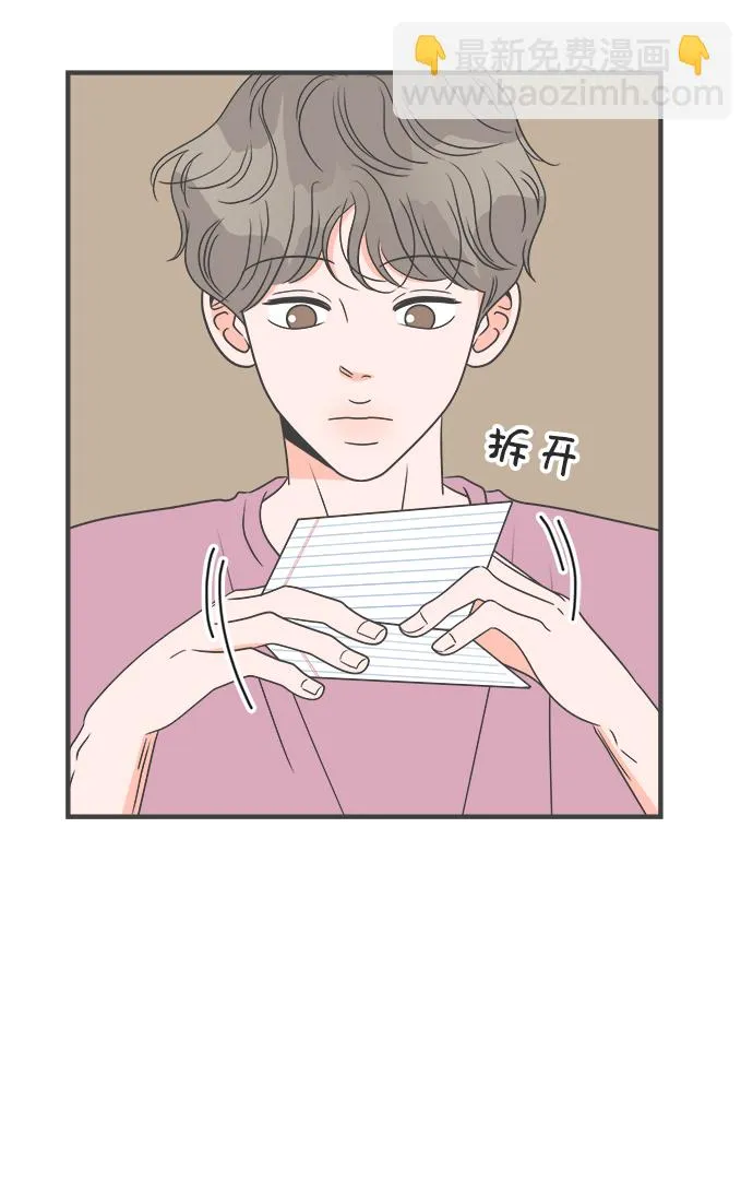 [第33话] 比起被爱更好的是…（3） 第29页