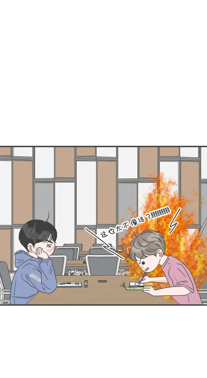[第33话] 比起被爱更好的是…（3） 第32页