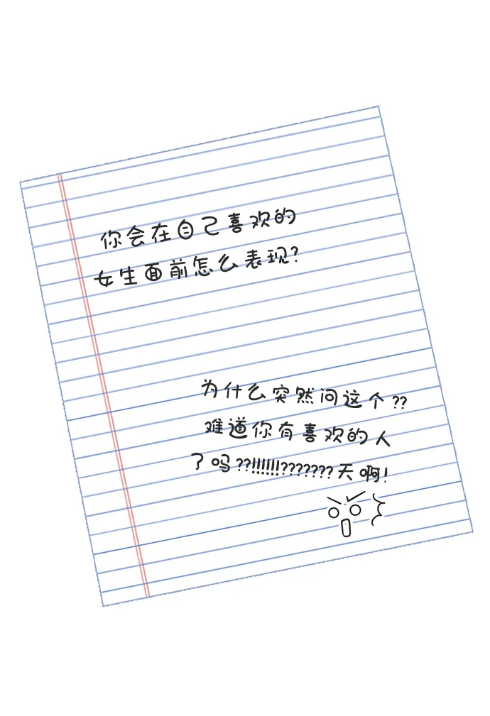 [第33话] 比起被爱更好的是…（3） 第33页