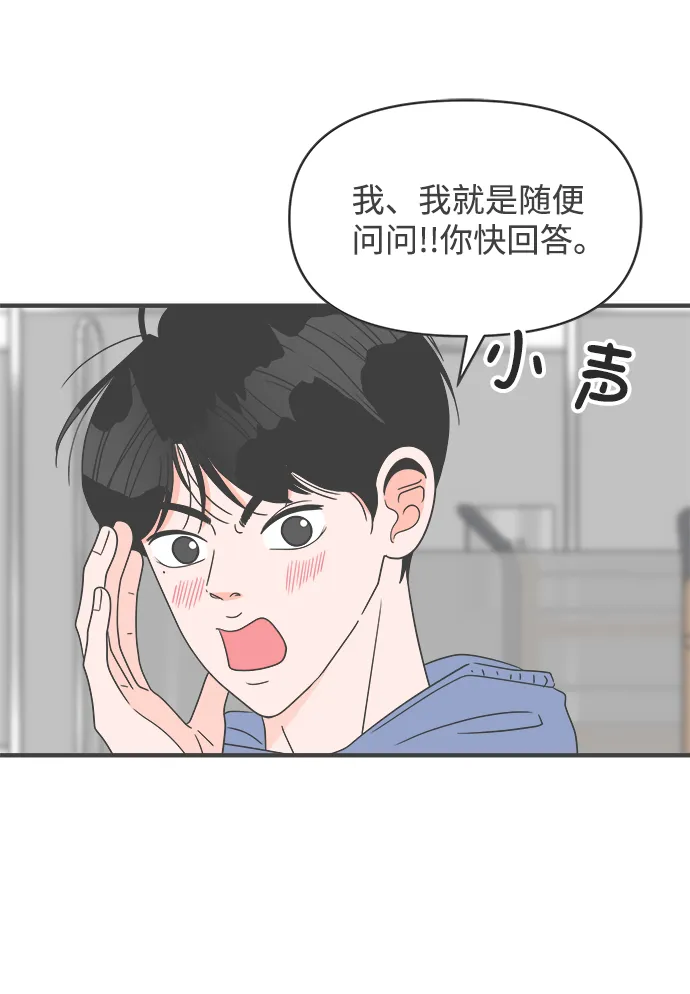 [第33话] 比起被爱更好的是…（3） 第34页