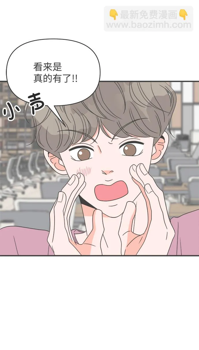 [第33话] 比起被爱更好的是…（3） 第35页