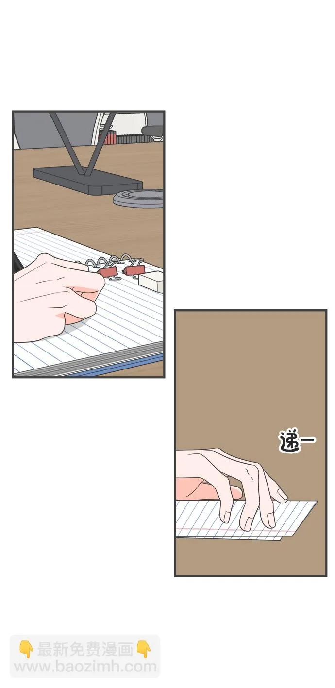 [第33话] 比起被爱更好的是…（3） 第37页