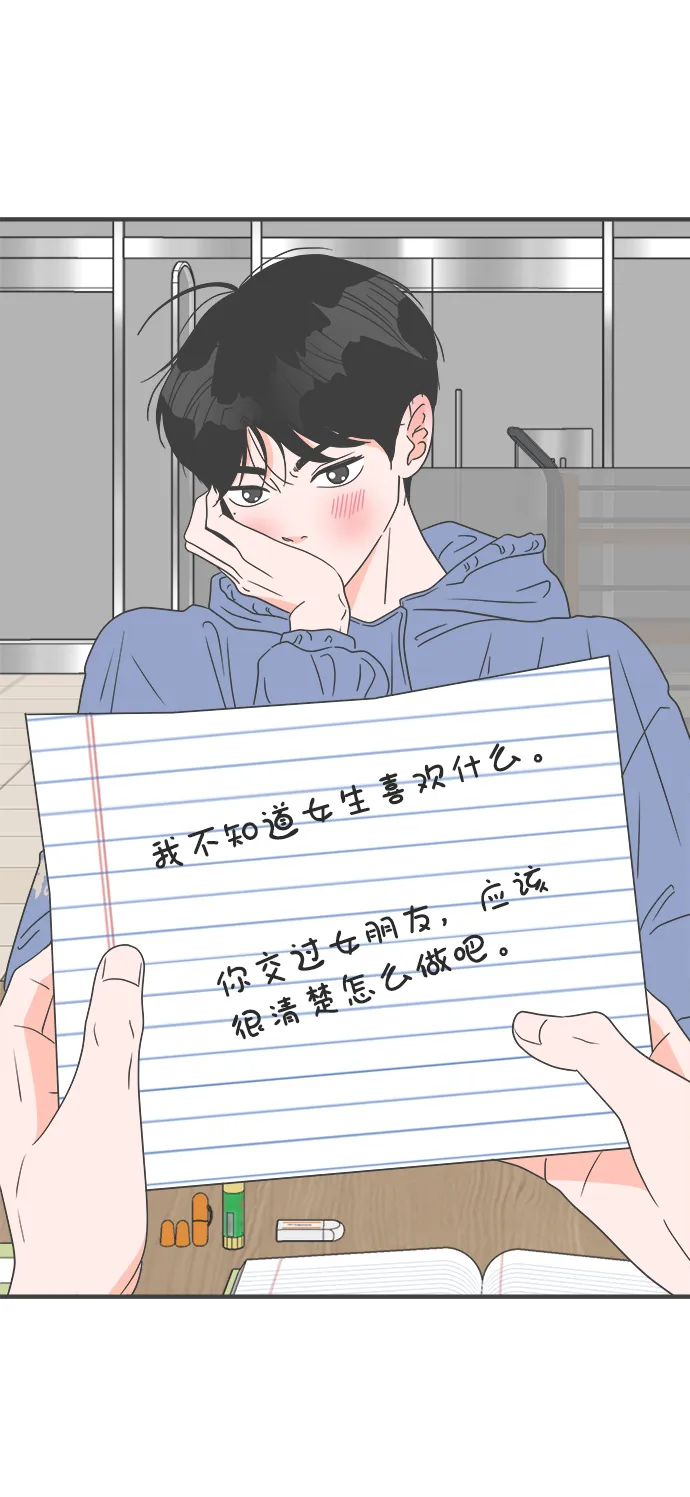 [第33话] 比起被爱更好的是…（3） 第38页