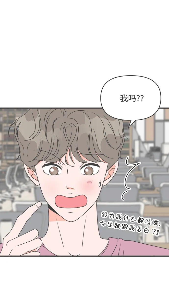 [第33话] 比起被爱更好的是…（3） 第39页