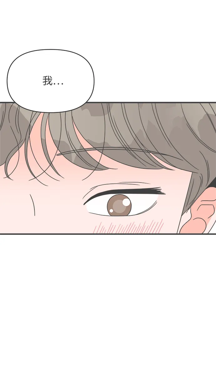 [第33话] 比起被爱更好的是…（3） 第40页