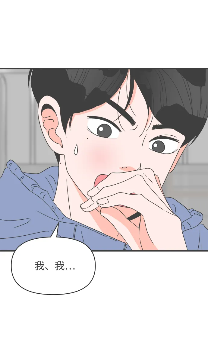 [第33话] 比起被爱更好的是…（3） 第44页