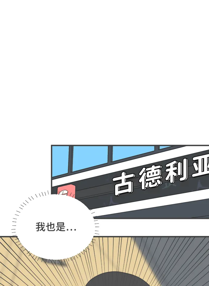[第33话] 比起被爱更好的是…（3） 第45页