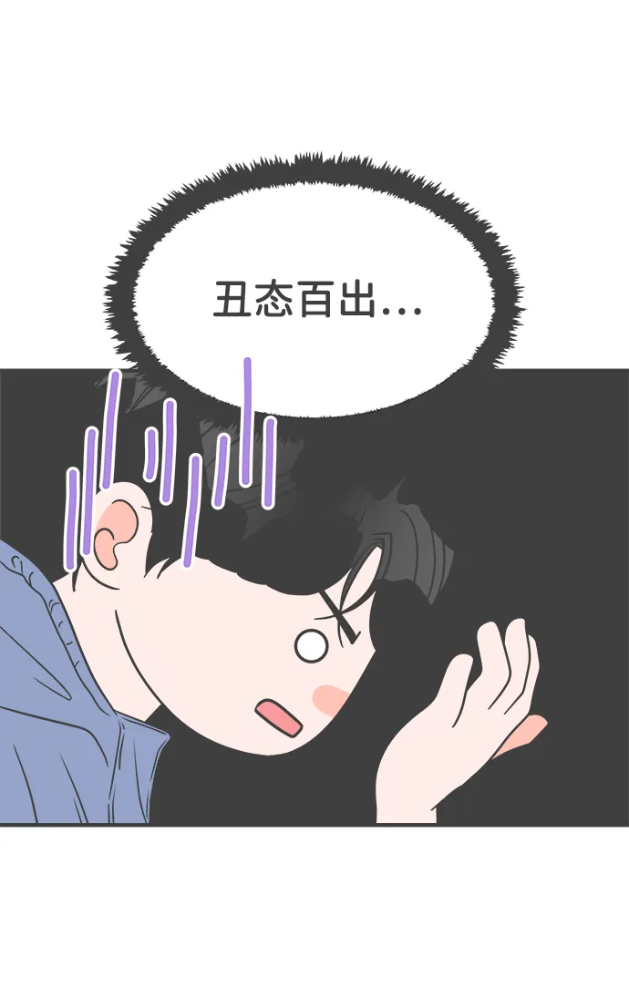 [第33话] 比起被爱更好的是…（3） 第47页