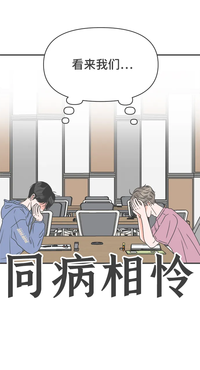 [第33话] 比起被爱更好的是…（3） 第49页