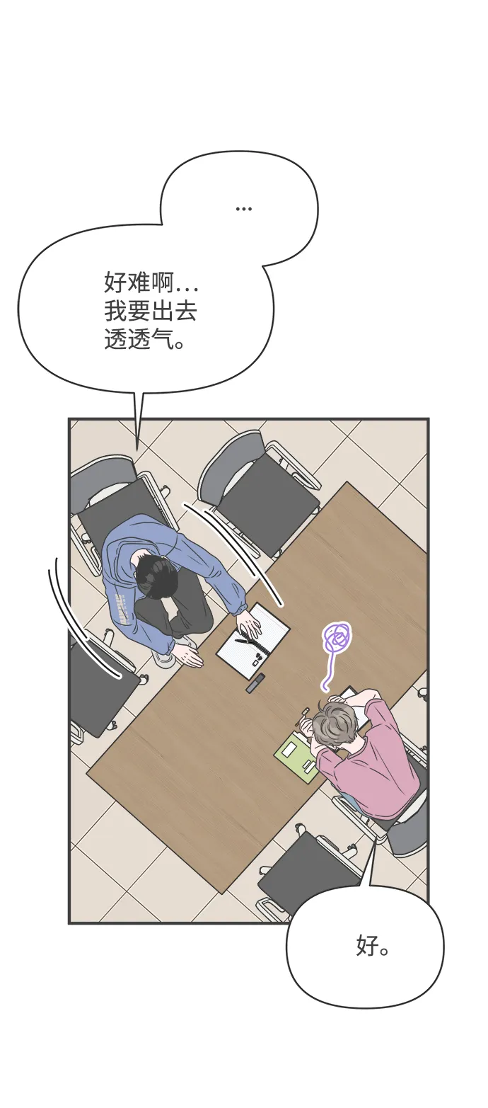 [第33话] 比起被爱更好的是…（3） 第50页