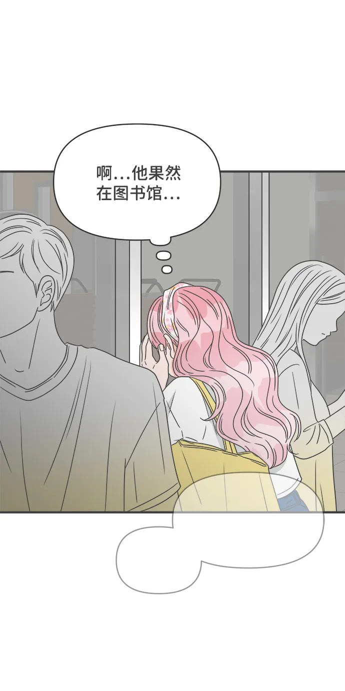 [第33话] 比起被爱更好的是…（3） 第53页